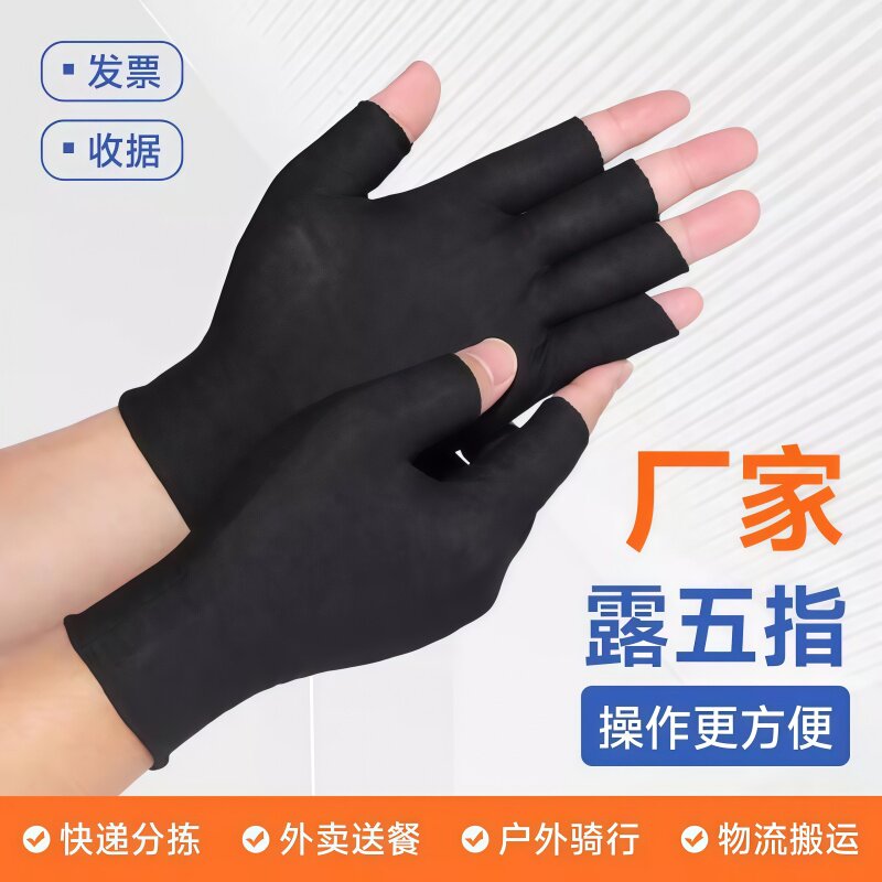 黑色棉手套露五指二指防汗打包送快递驿站分男女货专用触屏半指拣