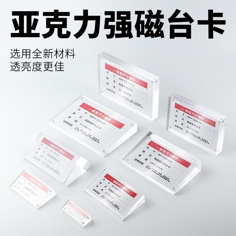 亚克力桌牌斜面价格牌展示牌标价牌标签牌透明高端水晶台卡强磁