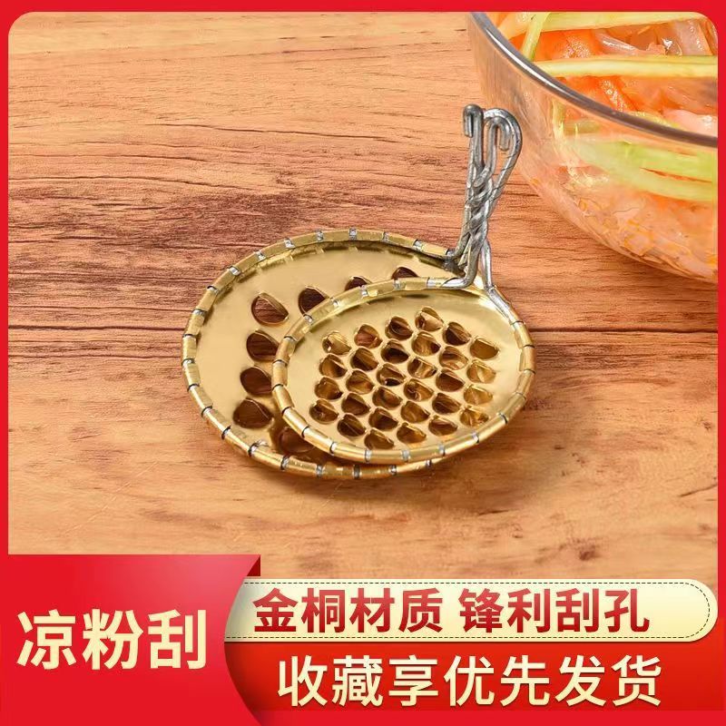 凉粉专用刮刀不锈钢刮凉粉神器刮丝器工具家用商用切凉皮刮子凉粉