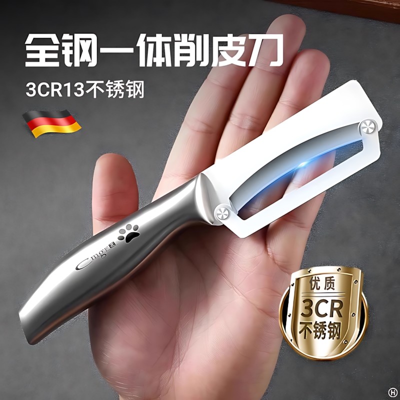 德国新款不锈钢削皮刀厨房专用削皮神器商用削南瓜皮莴笋专用刀刮,厨房/烹饪用具,水果削皮器,淘宝优惠券,粉丝福利购,淘宝优惠卷