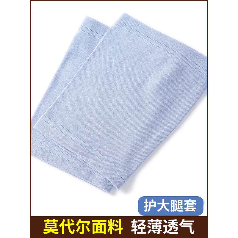 秋冬季运动护大腿套薄款莫代尔护膝保暖男女士束缚带防磨腿带长筒