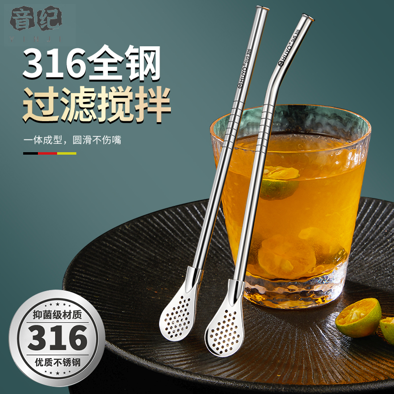 德国吸管勺316不锈钢吸管勺子一体两用金属饮管果汁奶茶过滤吸管