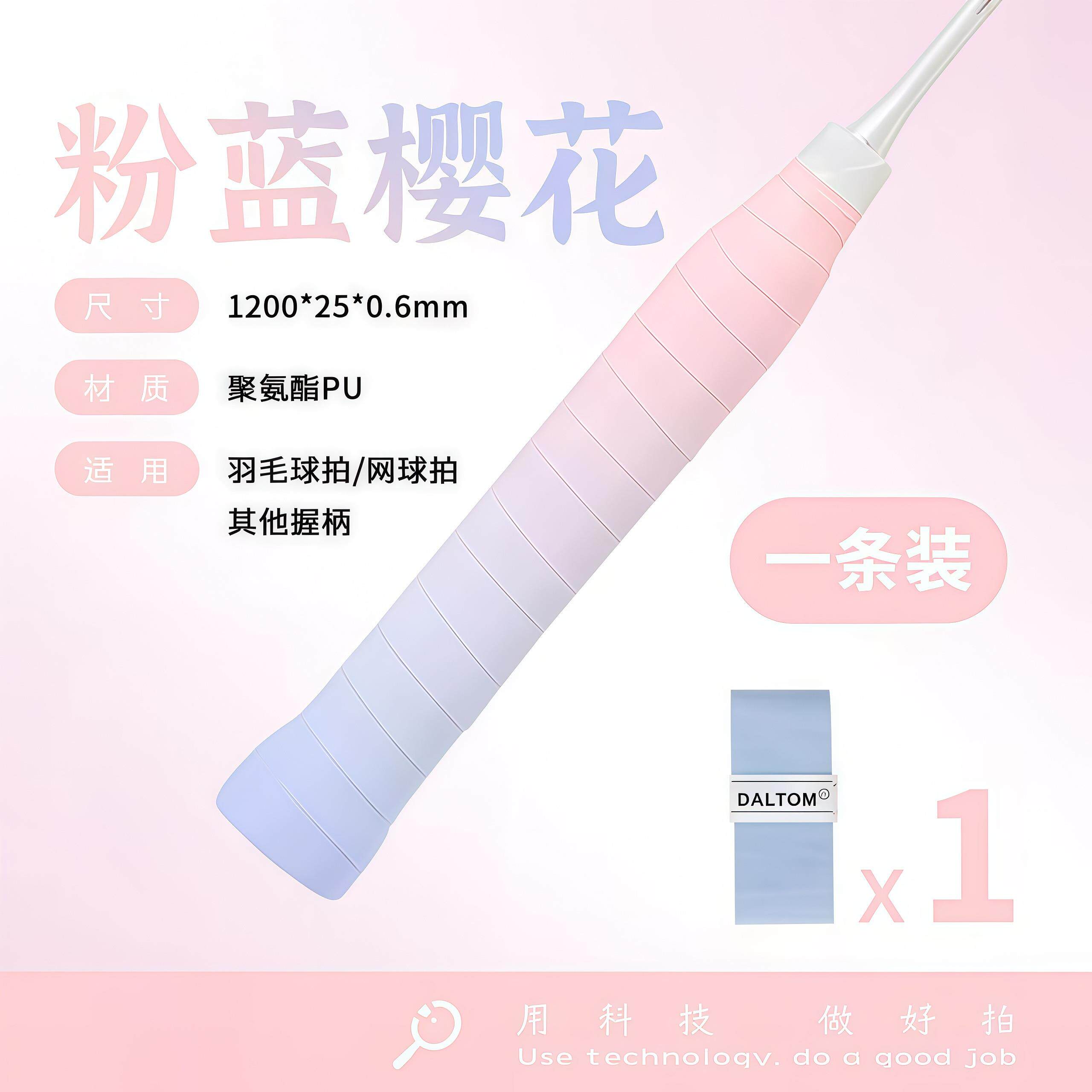 手胶羽毛球防滑吸汗双色渐变拍带网球拍透气102c缠绕平面带