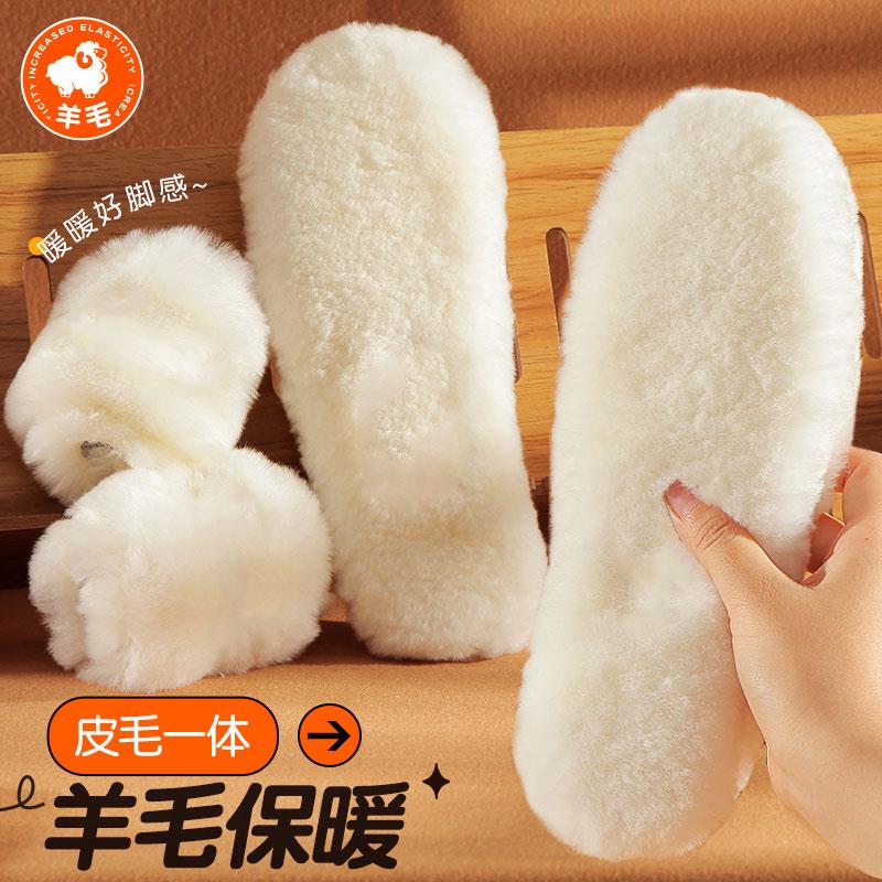 毛绒保暖鞋垫秋冬季棉鞋垫