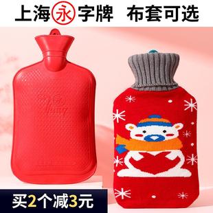 上海永字牌热水袋官方暖水袋注水老式橡胶热敷专用被窝灌水老人