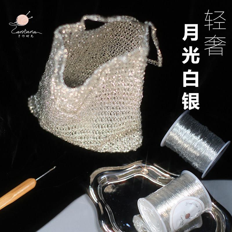 钩织毛线轻奢月光白银线特色编织线银色包芯纱Feve同款小银包线di