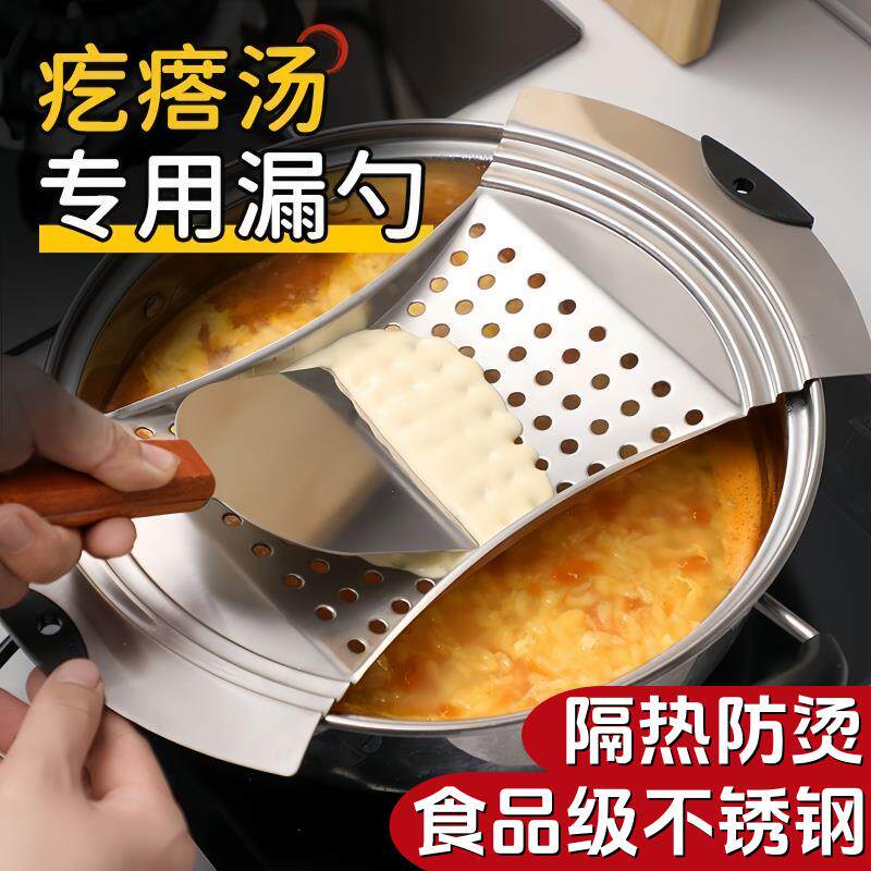 疙瘩汤专用漏勺304加厚不锈钢神器漏网不工具家用烂耐高温隔热