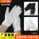 无尘布手套电子车间工作用礼仪珠宝导购展会白色超细不掉毛黑纤维