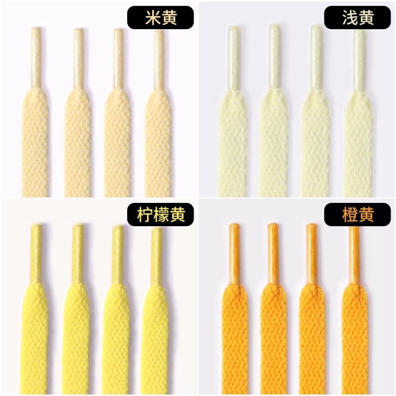 黄色鞋带适配AF1空军一号A