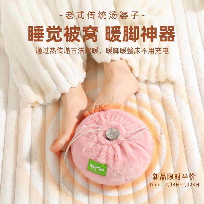 暖水壶被窝专用暖脚神器睡