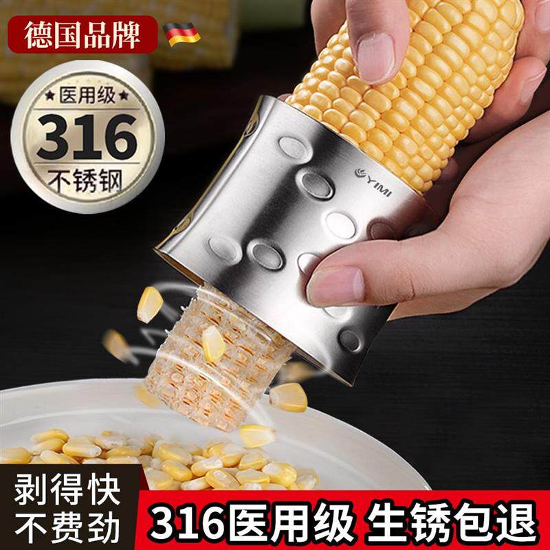 316食品级不锈钢玉米脱粒