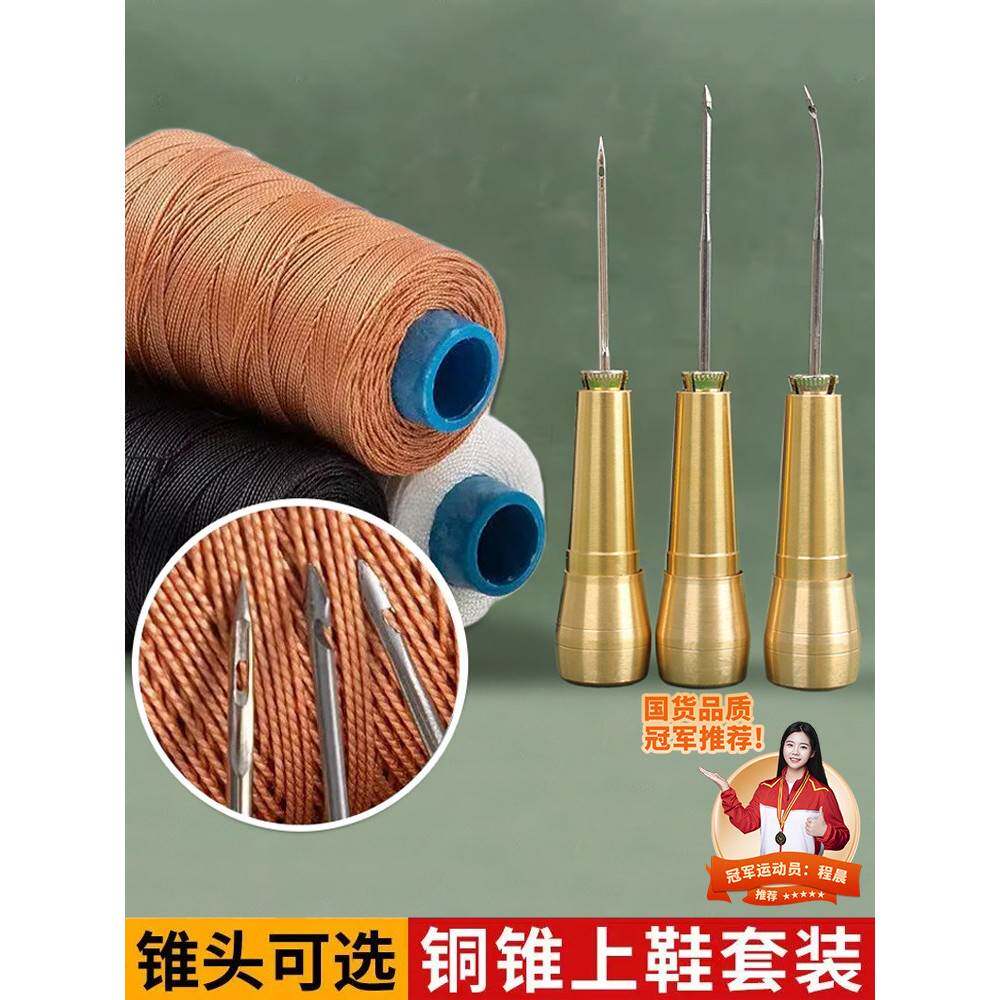 补鞋工具钩针上鞋锥子手工修鞋针缝鞋子的神器勾针手缝专用缝鞋针