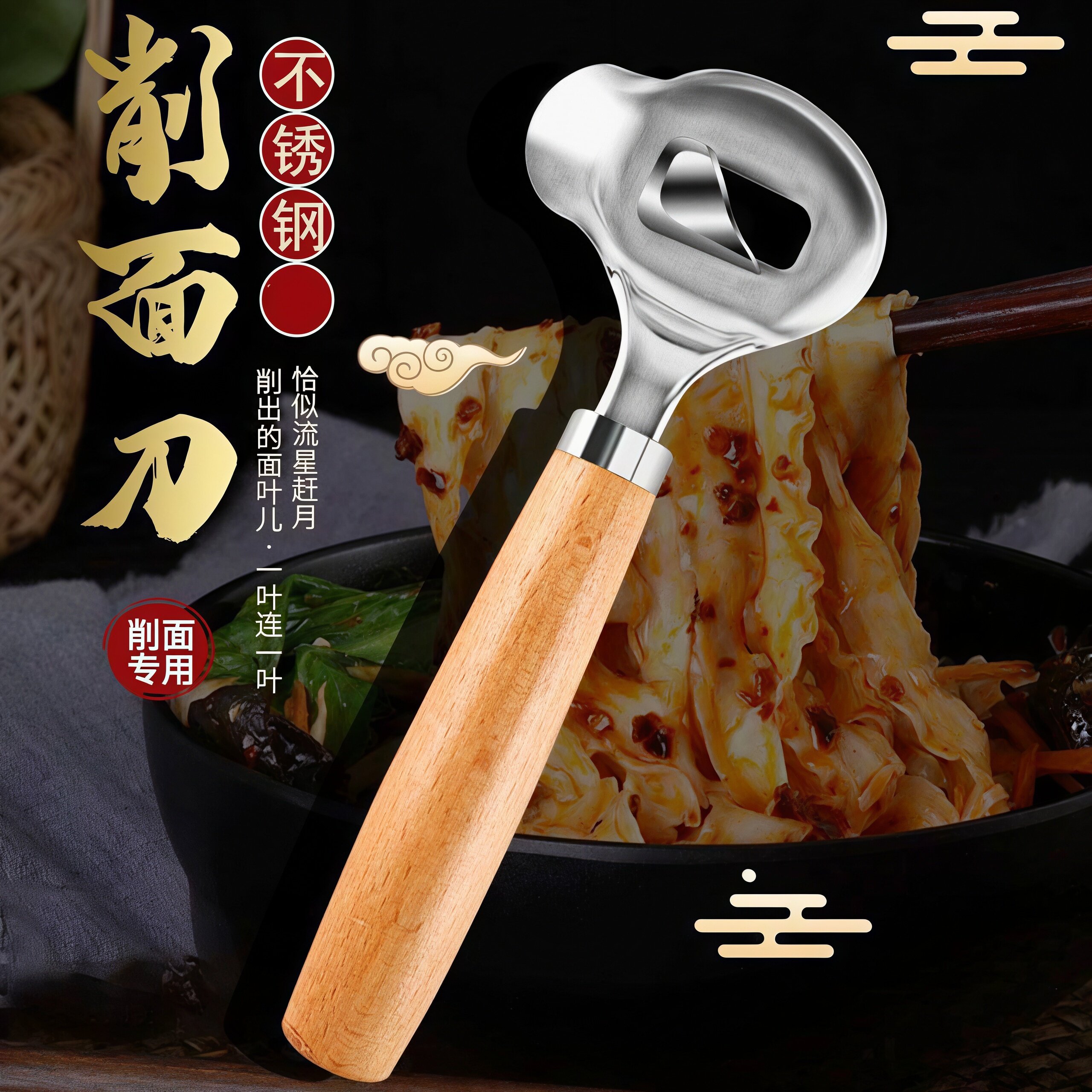 面馆专用削面刀家用饭店新