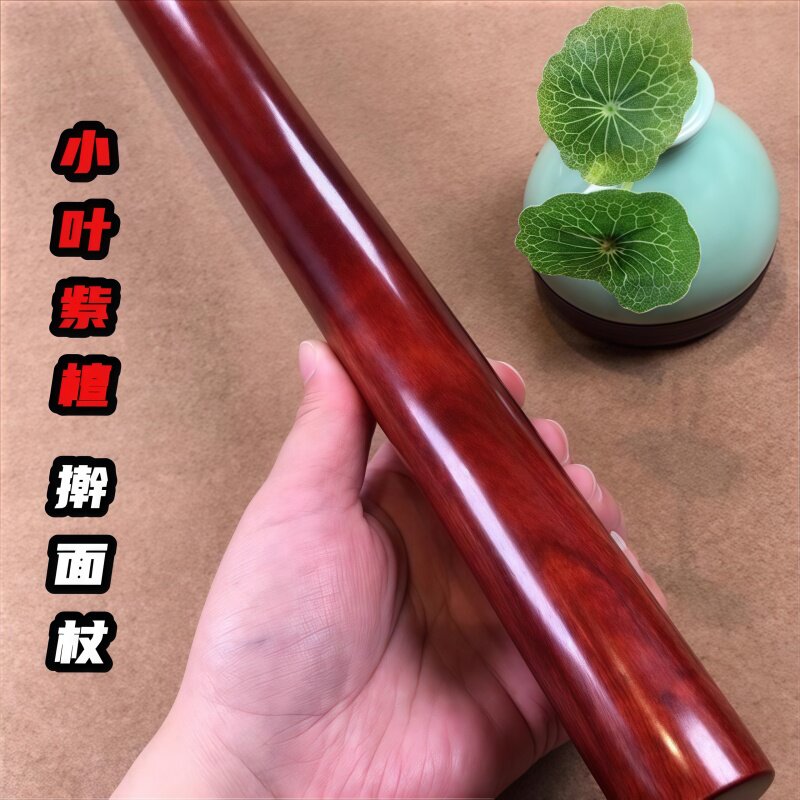 纯实木擀面杖小叶紫檀擀面杖擀饺图片