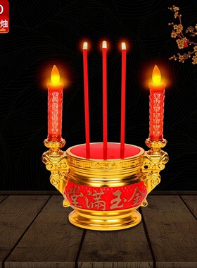 LED圆形烛台电香炉电蜡烛佛前供灯财神灯电池插电富贵两用招财炉