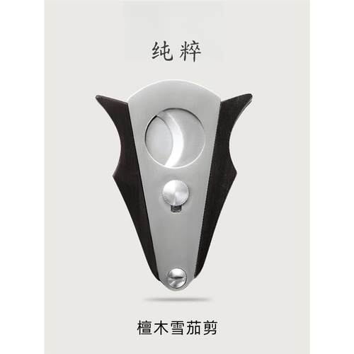 雪茄剪钳檀木克虏伯不锈钢