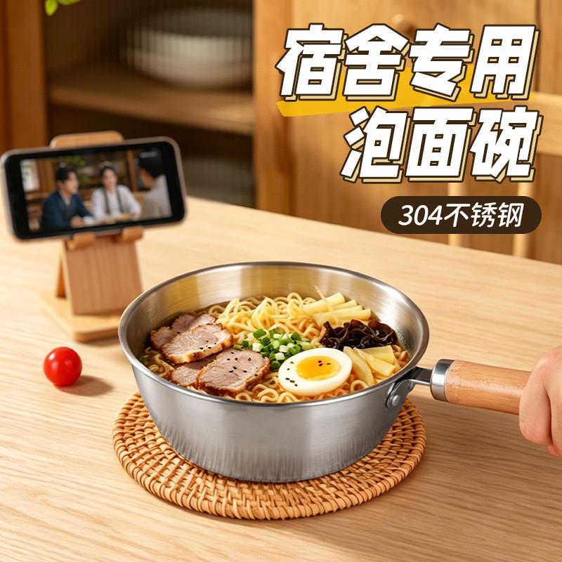 不锈钢碗带手柄304不锈钢泡面碗一人食木手柄加厚日式煮方便面燃