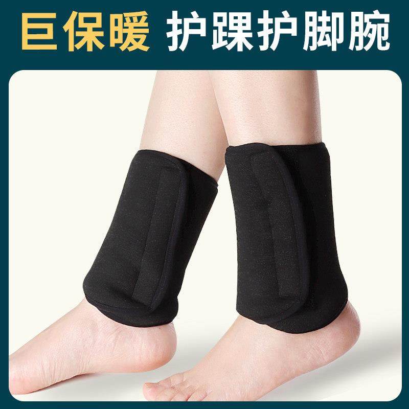 脚脖护套御寒护脚踝保暖神器空调房护脚腕关男女防寒护具节骑车护