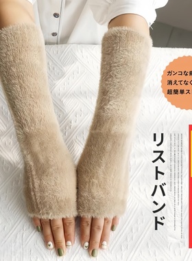 日本护腕女款防寒加绒加厚秋冬保暖保护手腕护套关节运动透气手套