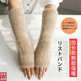 日本护腕女款防寒加绒加厚秋冬保暖保护手腕护套关节运动透气手套