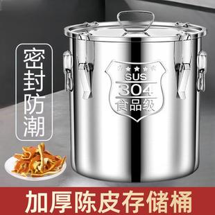 陈皮储存铁桶304不锈钢装罐子专用新会放储藏陈化茶叶果皮密封5斤