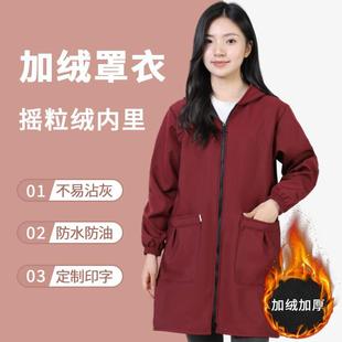 工作服女 时尚 加绒加厚罩衣围裙大人家用厨房防水防油长袖 外套冬季