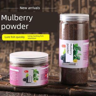 夏季钓鱼专用桑果粉果酸饵料添加剂鱼饵开口剂鲤鱼草鱼野钓诱鱼剂