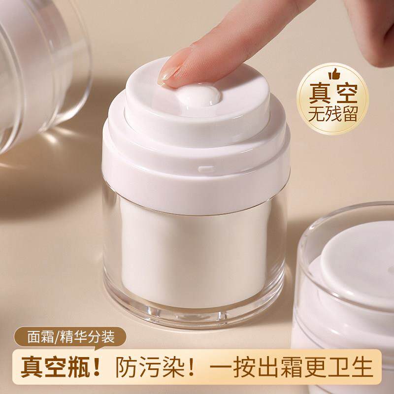 真空分装瓶面霜旅行便携化妆护肤品按压式粉底乳液霜携小瓶子空瓶