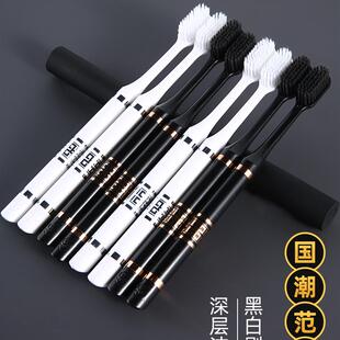 高档软毛牙刷家用国潮风大人学生细丝刷毛深黑白清洁层款 情侣牙刷