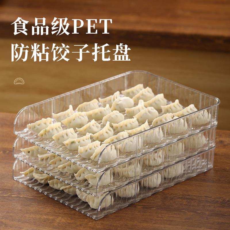 长方形饺子帘装水饺托盘盖