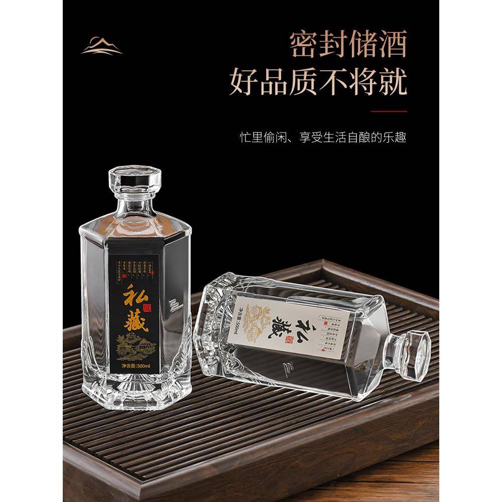 玻璃酒瓶存酒专用白空一斤装子密封婚宴自酿存储酒瓶高档定制