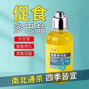多巴盐鱼类饥饿激素正品钓鱼诱鱼信息素小药添加剂饵料促食剂开口