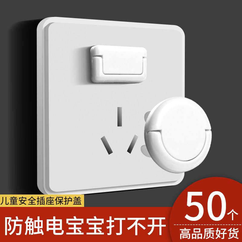 插座保护盖绝缘防儿童触电堵头塞子封口插孔遮挡防电插头防宝宝插