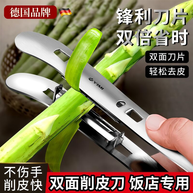 不锈钢削皮刀厨房专用芦笋
