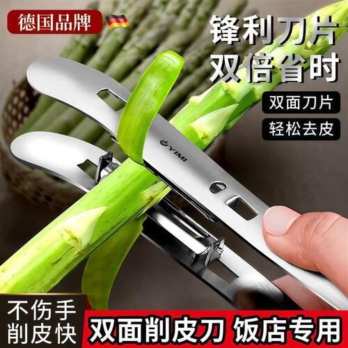 不锈钢削皮刀厨房专用芦笋