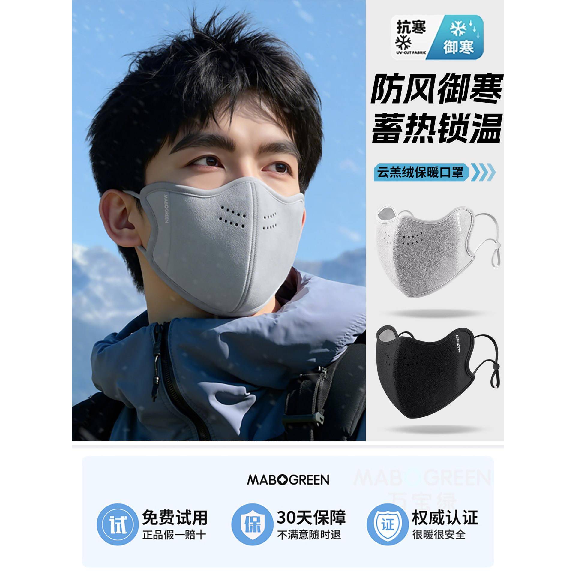 男士口罩冬季保暖防风防寒女高颜值2026新款冬天东北加厚面罩潮款