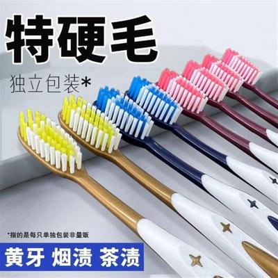 牙刷排行榜第一名高档硬毛牙刷超耐用家用男士专用装烟渍去牙刷家
