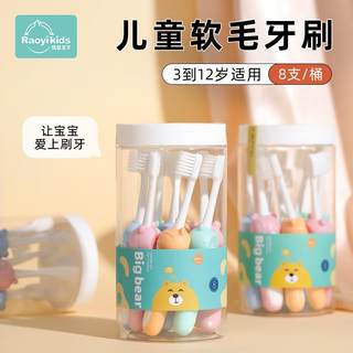 儿童牙刷软毛0-3到6一12岁以上宝宝乳牙换牙小孩子专用期牙膏套装
