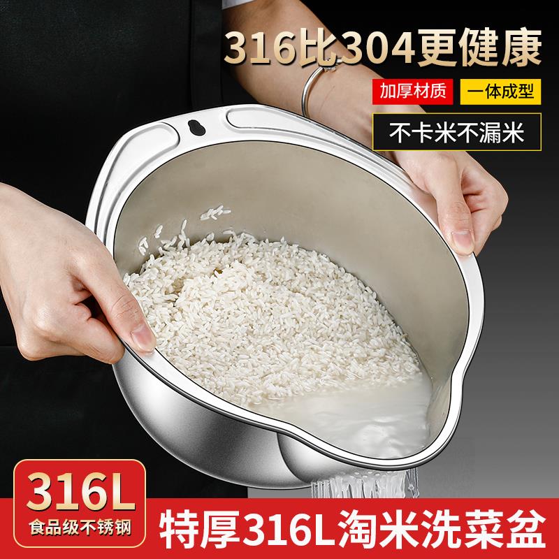 316不锈钢沥水篮多功能淘