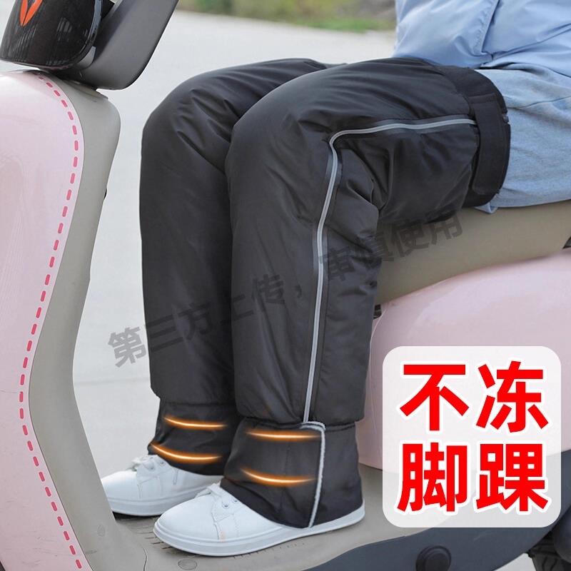 电动车骑行防寒护膝保暖冬季护腿加绒加厚电挡风摩托男女防雨水瓶