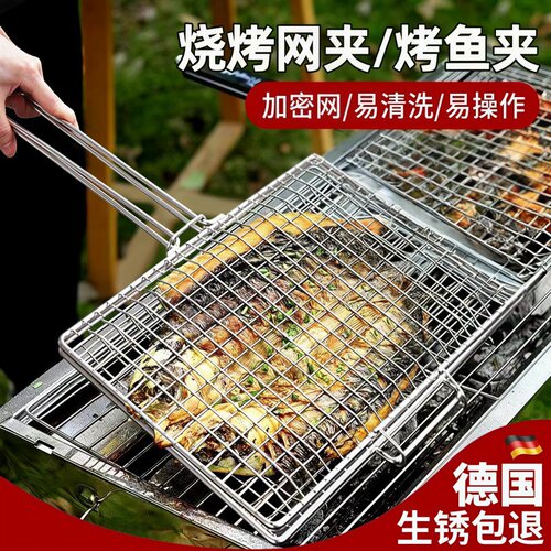 烤鱼网夹不锈钢夹子烤肉户外烤鱼
