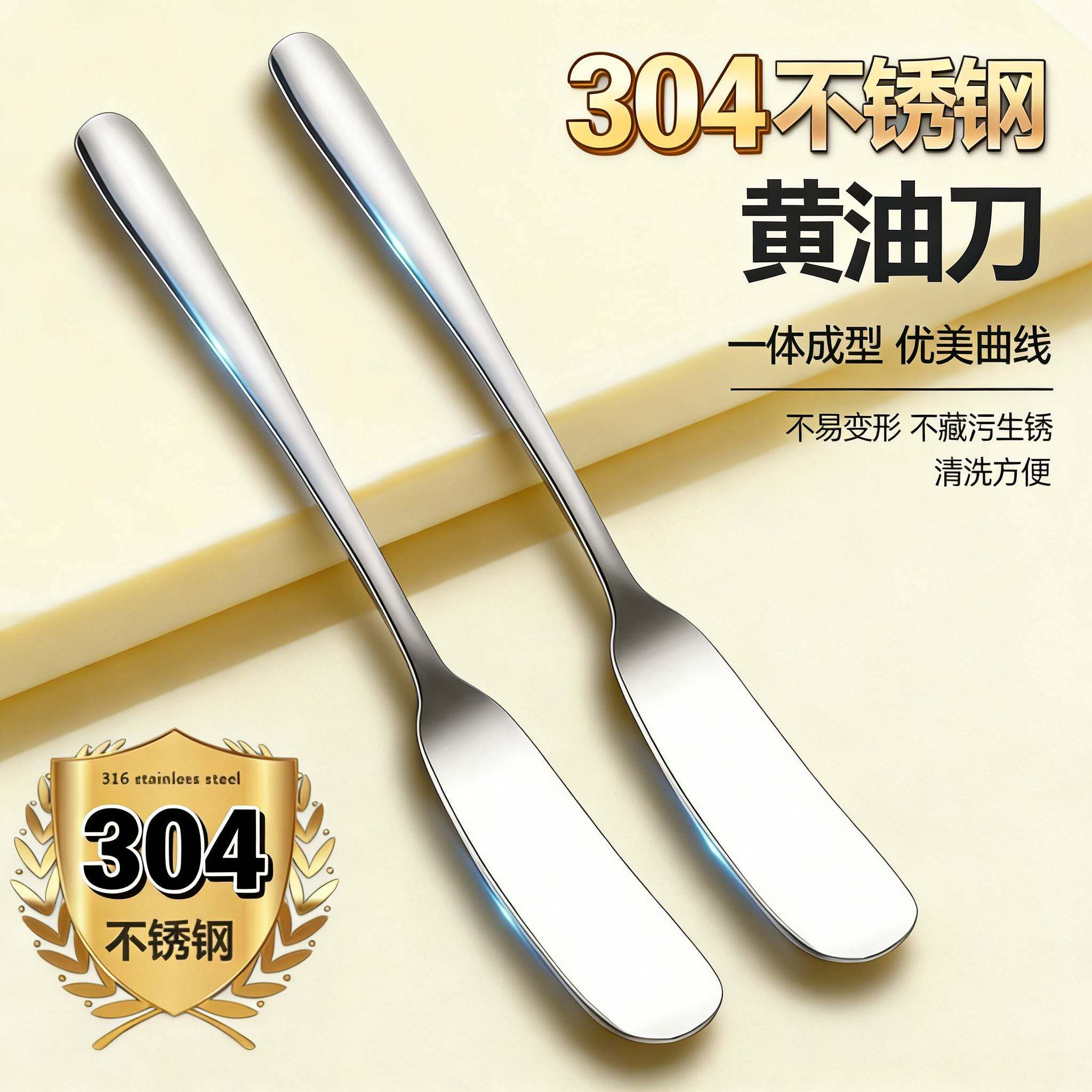 黄油刀304不锈钢西餐刀具一体成型曲线高级感抹刀便捷西餐工具