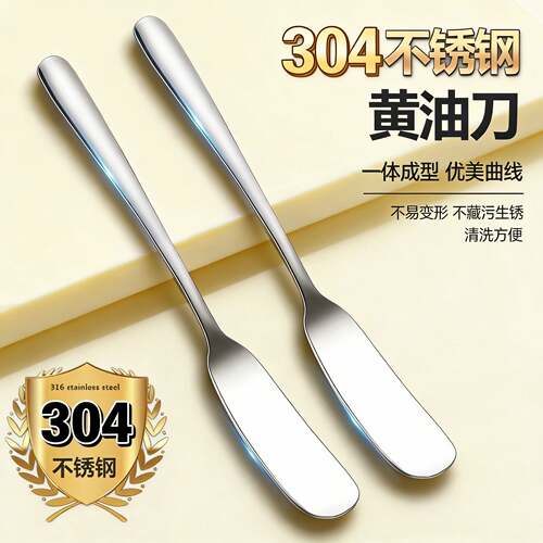 黄油刀304不锈钢西餐刀具一体成型曲线高级感抹刀便捷西餐工具