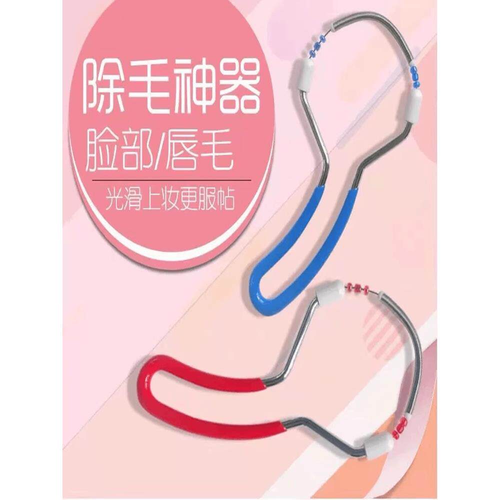 日本脸部刮汗毛除小胡子绞面器脱唇毛脸毛女生拔毛神器面部除毛器