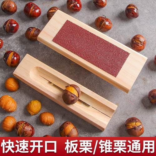 板栗开口器家用剥栗子神器