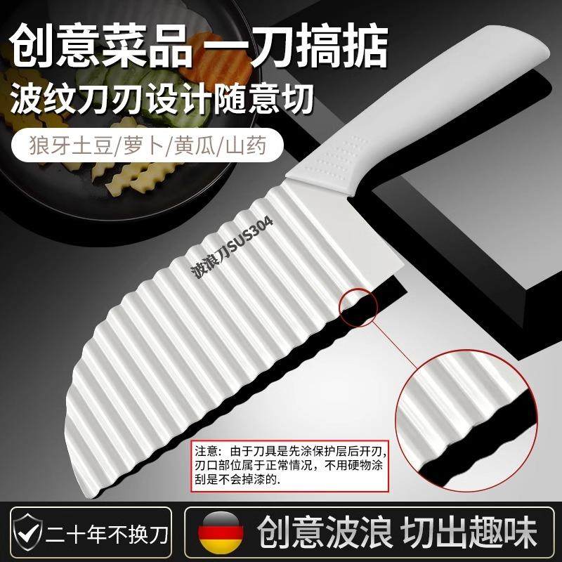 德国波纹刀304不锈钢狼牙