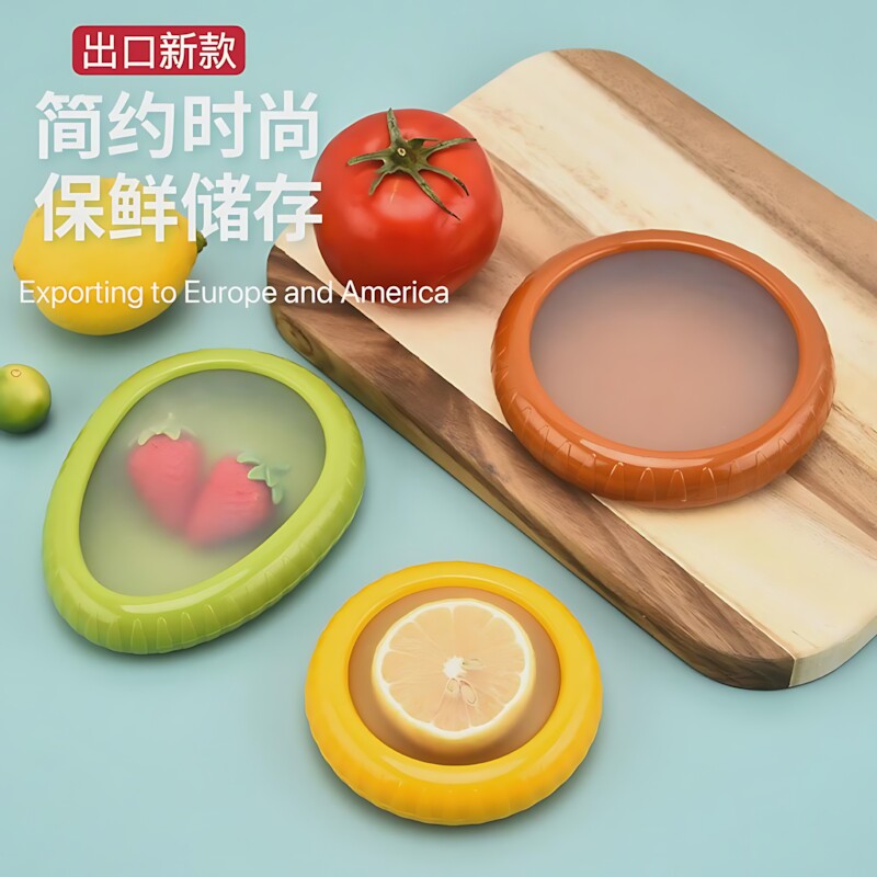 日本高品质出口硅胶水果保鲜盒柠檬牛油果防氧化密封储存盒葱姜蒜