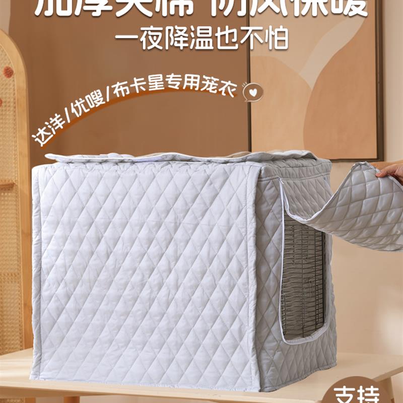 鹦鹉保温笼罩鸟达洋b6045s