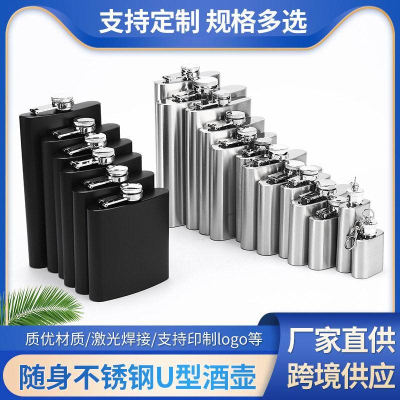 不锈钢酒壶直供1-10盎司扁随身便携金属白酒瓶