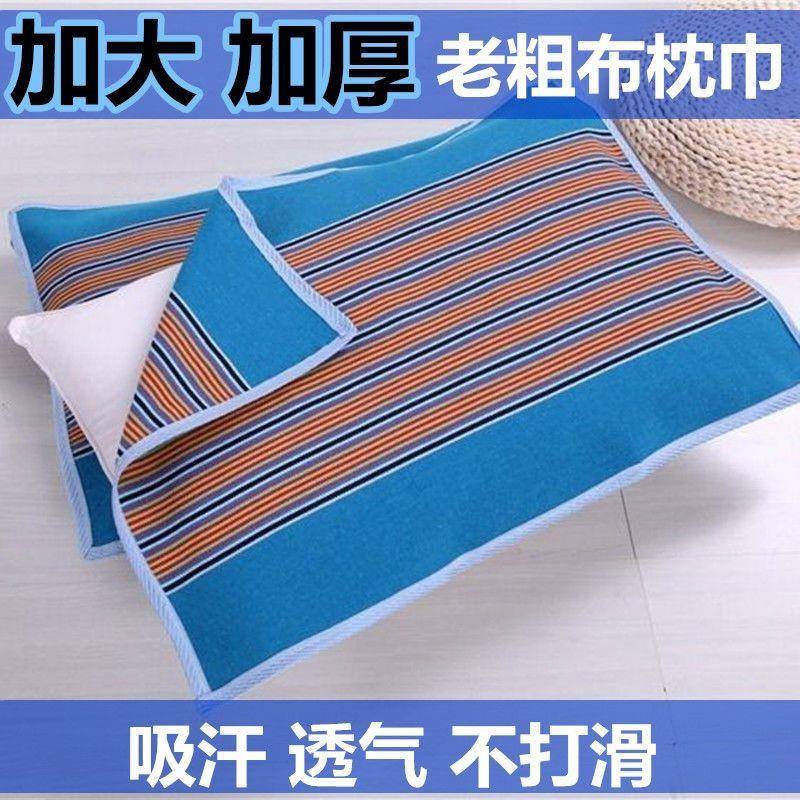 粗布枕巾一对装老吸汗透气防滑防螨成人家用四季50*75cm大号清仓